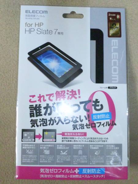 HP Slate 7用 気泡ゼロフィルム TB-HPSL7AFLBS 拍卖