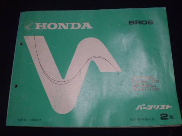 ブロスパーツリスト 検nt400jnt650j拍卖