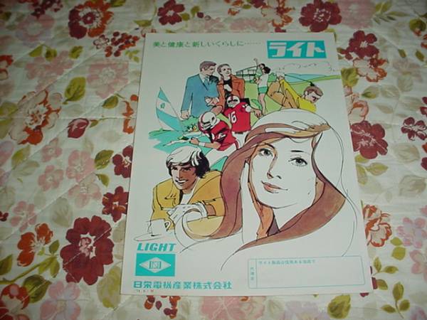 即決!ライト 製品カタログ ドライヤー 換気扇 扇風機拍卖