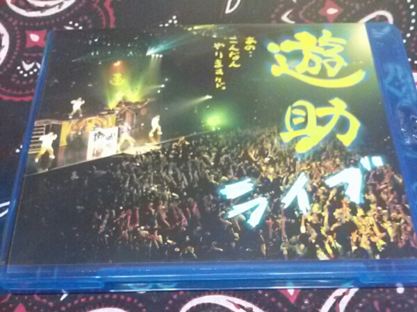 【Blu-ray Disc】遊助/あの…こんなんやりますケド。 拍卖