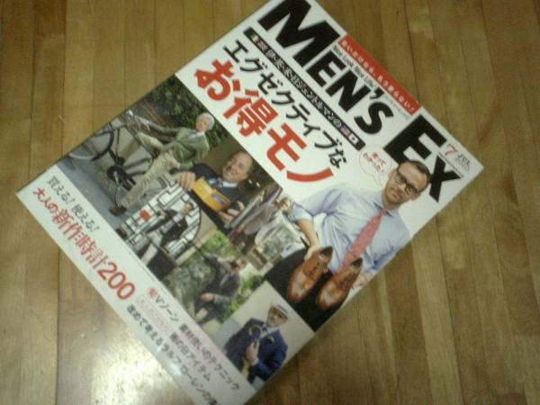 MEN'S EX メンズイーエックス★難あり 2010/7 お得モノ拍卖