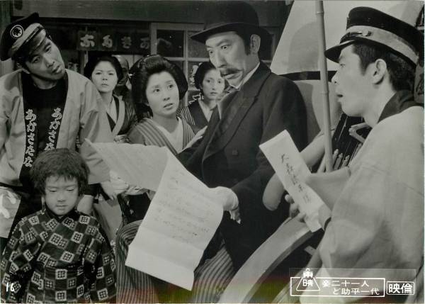 p17232佐久間良子森光子三木のり平『妾二十一人ど助平一代』拍卖