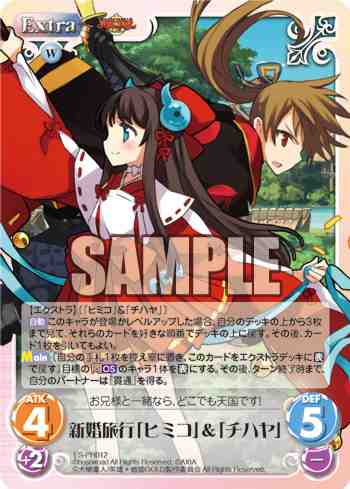 Chaos 英雄*戦姫GOLD 新婚旅行ヒミコ&チハヤ 4枚セット拍卖