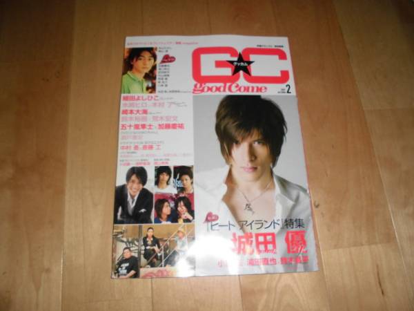 グッカム2007/2 城田優/斎藤工/細田よしひこ/小柳友/浦田直也拍卖