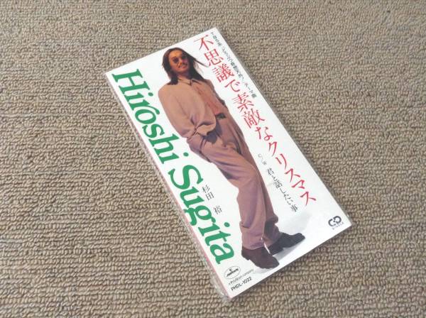 杉田裕(J-WALK) '94年CDS「不思議で素敵なクリスマス」拍卖