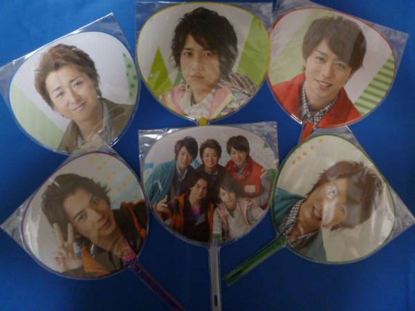 嵐 10-11 Scene 君と僕の見ている風景 ミニうちわ 6本セット ★拍卖