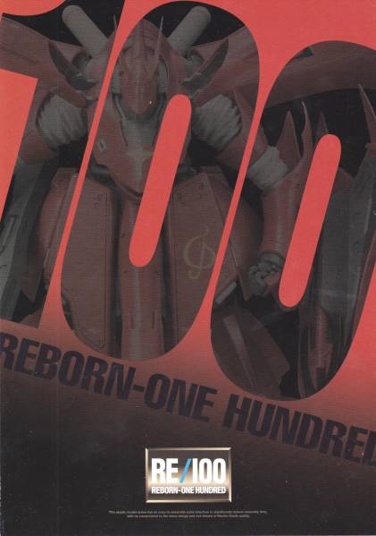 RE/100 REBORN-ONE HUNDRED リーフレット★ナイチンゲール拍卖