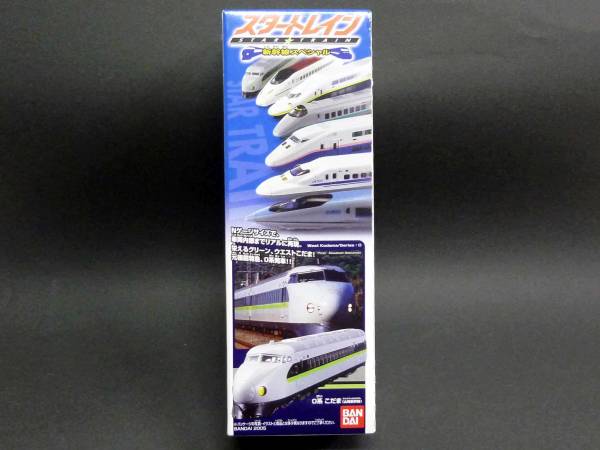 スタートレイン 新幹線スペシャル 0系 こだま 山陰新幹線 未開封拍卖