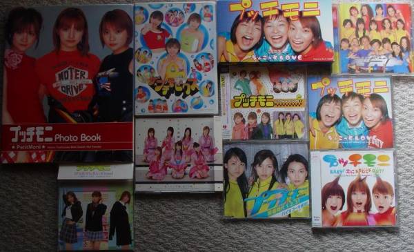 【即決】プッチモニ★モーニング娘。★CD+本+DVD等★11品セット拍卖