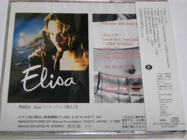 Elisa エリサ I-kei 新品 100円均一 映画音楽 CD (M131)拍卖