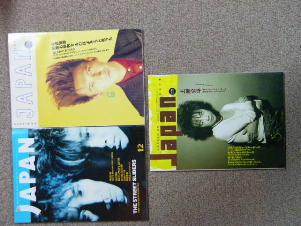 Rockin' On Japan 3冊セットB拍卖