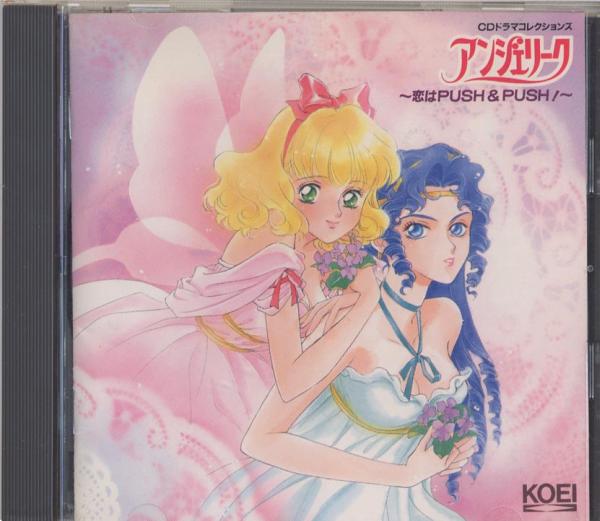 CD★アンジェリーク「恋はPUSH&PUSH!」関俊彦子安武人拍卖