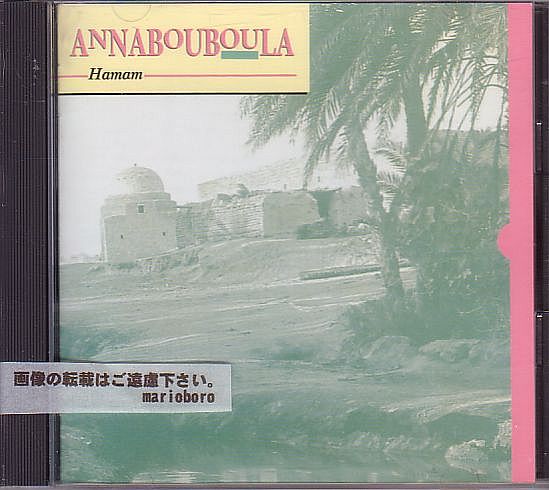 ギリシア アンナブーブラ CD/ハーマン 1988年 80年代 日本盤 廃盤拍卖