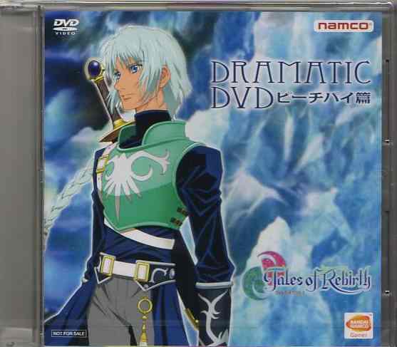 未開封 テイルズ オブ リバース 特典ピーチパイDVD即決拍卖