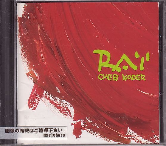 ライ シェブ・カデール CHEB KADER CD/ライ RAI 1989年 80年代 日本盤 廃盤拍卖