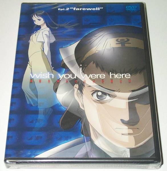 新品DVD『Wish you were here Epi.2あなたがここにいてほしい』拍卖