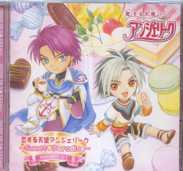 CD:恋する天使アンジェリークsweet paradise1:堀内賢雄浪川大輔拍卖
