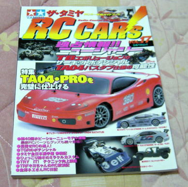 〓ザ・タミヤRCカ-ズ17〓拍卖
