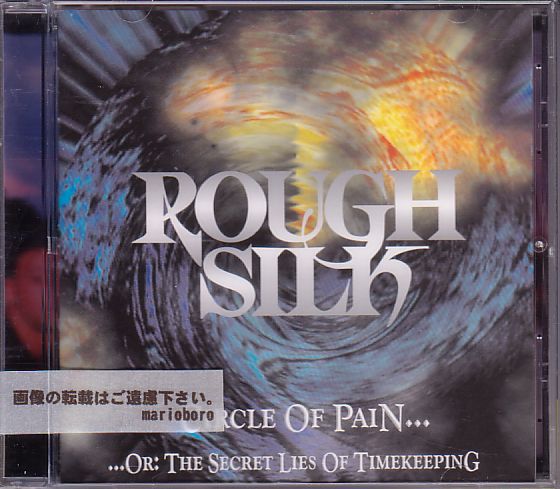 ラフ・シルク CD/サークル・オブ・ペイン 1996年 日本盤 廃盤拍卖