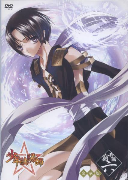 DVD+CD★少年陰陽師 窮奇編6巻・豪華版拍卖