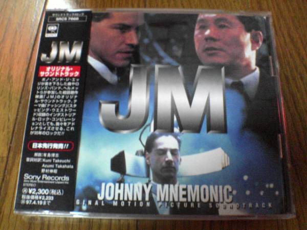 映画サントラCD「JM」キアヌ・リーブス 廃盤★拍卖
