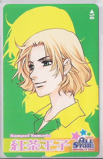 テレカ☆紅茶王子/アールグレイ/山田南平/花とゆめ☆拍卖