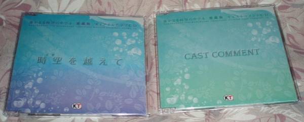 遙かなる時空の中で4愛蔵版・BOX特典CD2枚(石田彰高橋直純他拍卖