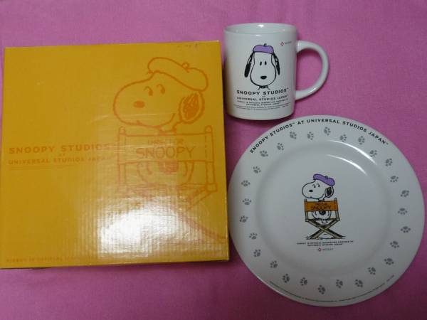 激レア!カワイイ♪ 日本生命 スヌーピー 陶器製 マグカップ&おさらセット(非売品)拍卖