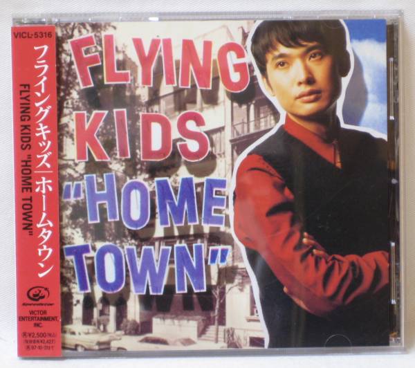 『CD』フライングキッズ/ホームタウン拍卖