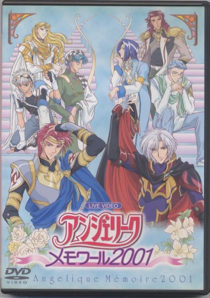 DVD★アンジェリーク「メモワール2001」拍卖