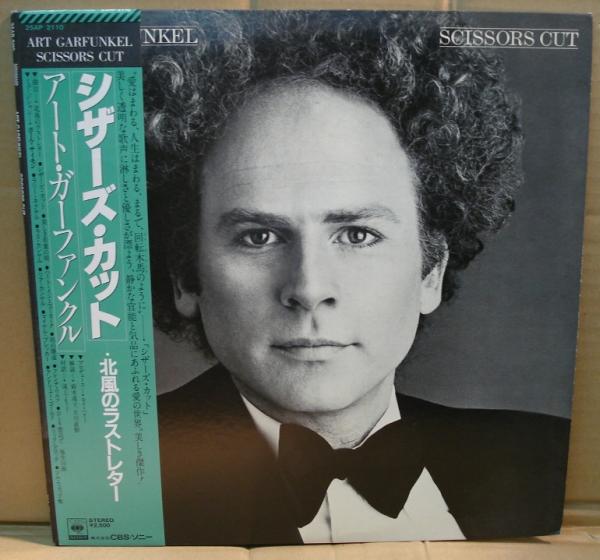 アート・ガーファンクル/シザーズ・カット(LP,帯付)拍卖