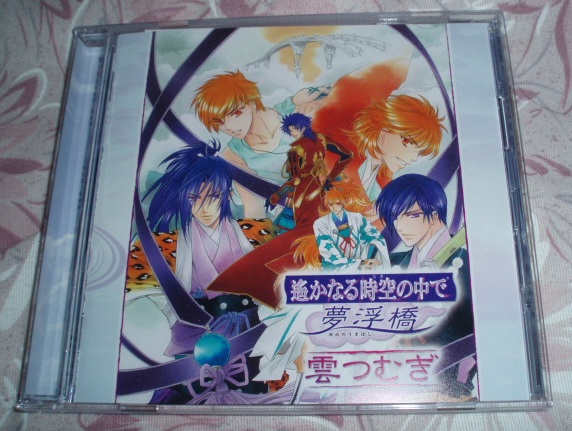 CD★遙かなる時空の中で・夢浮橋~雲つむぎ~拍卖