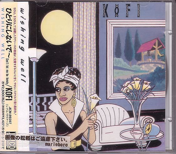 SOUL II SOUL コフィ CD/ひとりにしないで 1994年 3作目 日本盤 廃盤拍卖