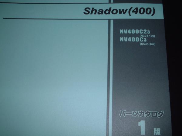 HONDA_NV400C_NC34_1版_Shadow拍卖