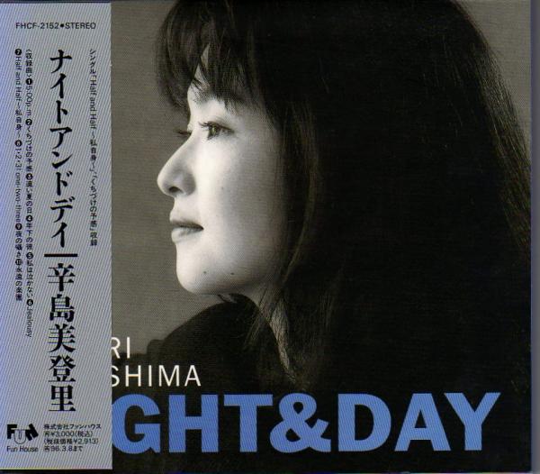 Ω 辛島美登里 10曲入 CD/ナイトアンドデイ NIGHT&DAY(94年盤)/Half and Half-私自身 くちづけの予感 収録拍卖