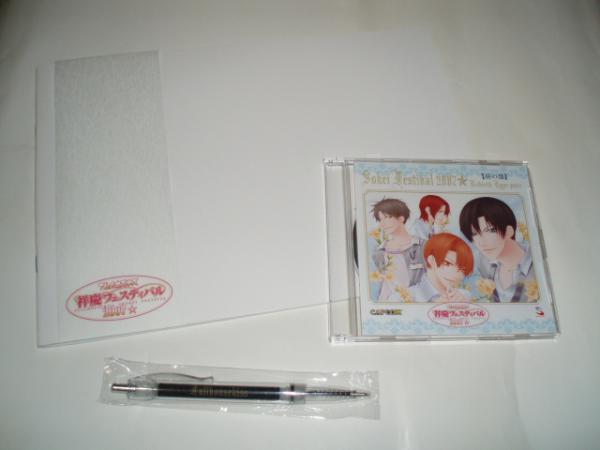 フルハウスキス★祥慶フェスCD付パンフ(昼)+非売品ボールペン拍卖