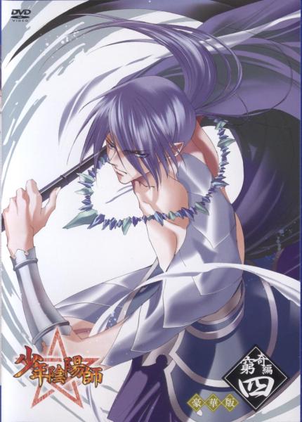 DVD+CD★少年陰陽師 窮奇編4巻<豪華版>拍卖