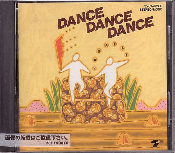 オールディーズ オムニバスCD/ダンス・ダンス・ダンス 1989年 日本盤 廃盤拍卖