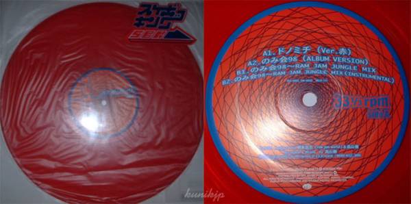 スケボーキング(SBK) Ram Jam World ドノミチ/のみ会 98 赤盤 Vybe Music 1999! J hip hop /dnb拍卖