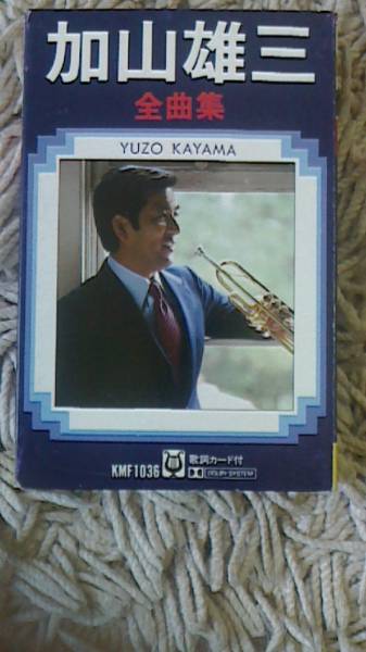 加山雄三【全曲集/BEST26】美品CAHY送料改定拍卖