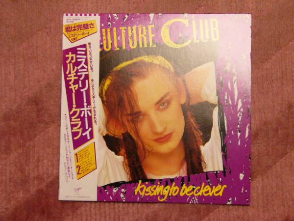 Culture Club/Kissing to be clever拍卖