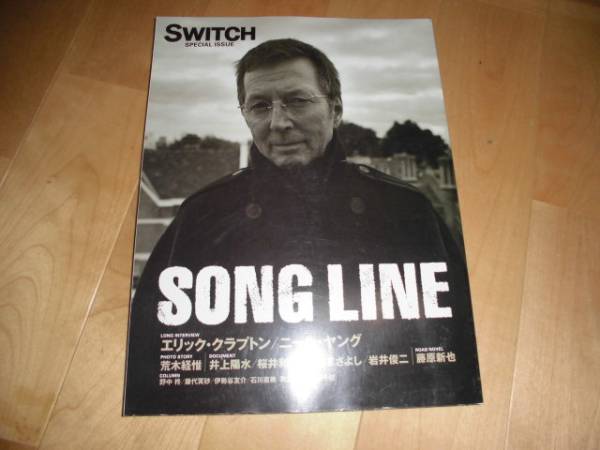 SWITCH SPECIAL ISSUE 2003 エリック・クラプトン/拍卖