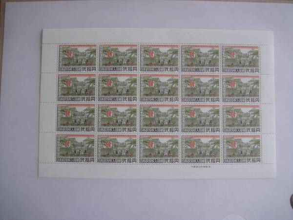 ●J28 ★日本政府収入印紙 印紙制度 百年記念 20円×20枚 未使用★ 拍卖