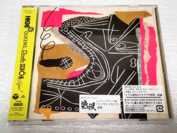 CD+DVD HIGE/QUEENS,DANKE SCHON PAPA!/初回盤拍卖
