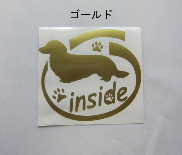 DOG IN CARステッカー ミニチュアダックス ロング   05拍卖