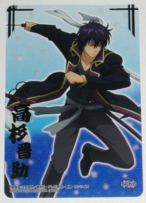 銀魂 クリアコレクション V 高杉晋助 攘夷 SP66 箔押し クリアカード 未使用拍卖