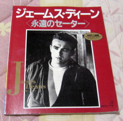 〓ジェームス・ディーン 永遠のセーター〓拍卖