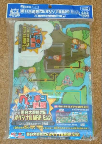 ☆新品☆ペンギンの問題 面白大図鑑プレート オリジナルMAP EAST拍卖