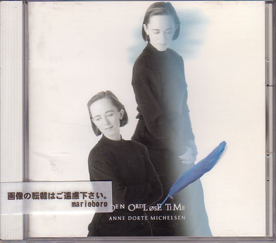 アンヌ・ドゥールト・ミキルセン CD/サイレント・タイム 1990年 6作目 日本盤 廃盤拍卖