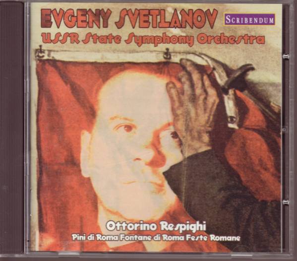 レスピーギ ローマ三部作 スヴェトラーノフ【SCRIBENDUM】拍卖